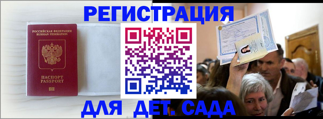 временная регистрация купить в Кировской области
