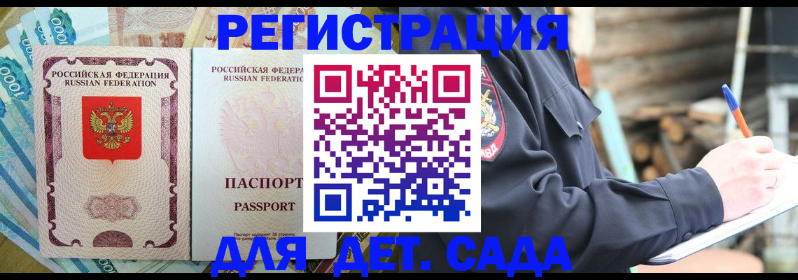 прописка иностранных граждан в Кировской области