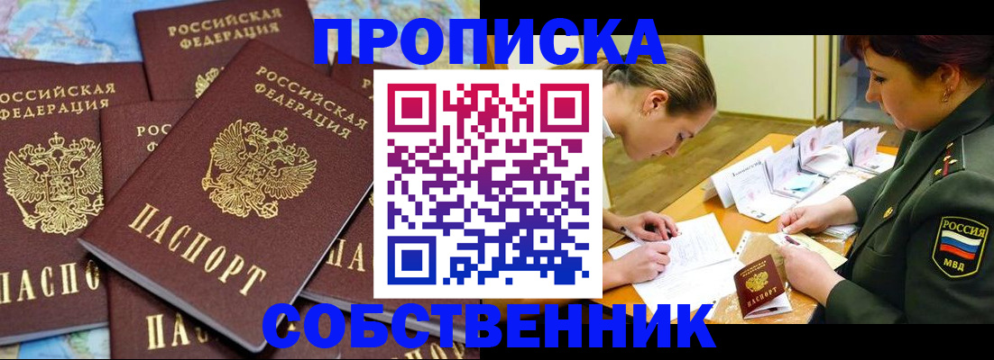 временная регистрация законно в Кировской области
