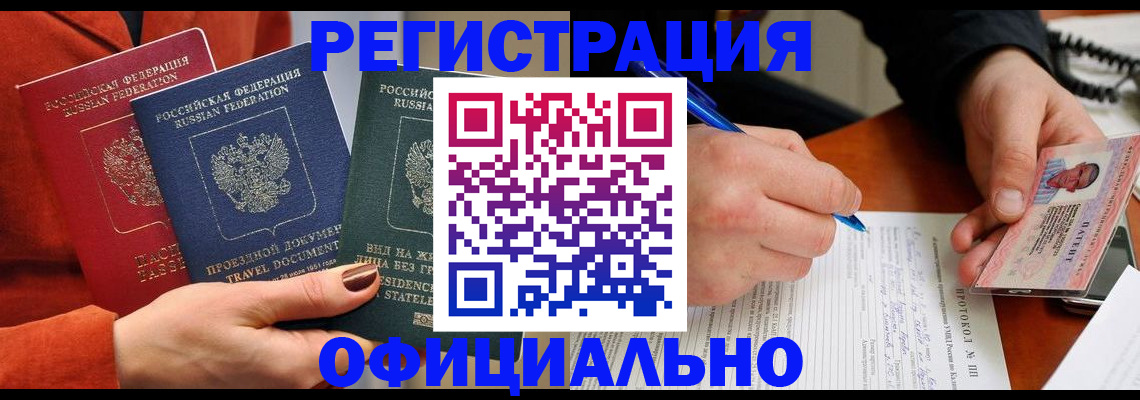 временная регистрация надежно в Кировской области